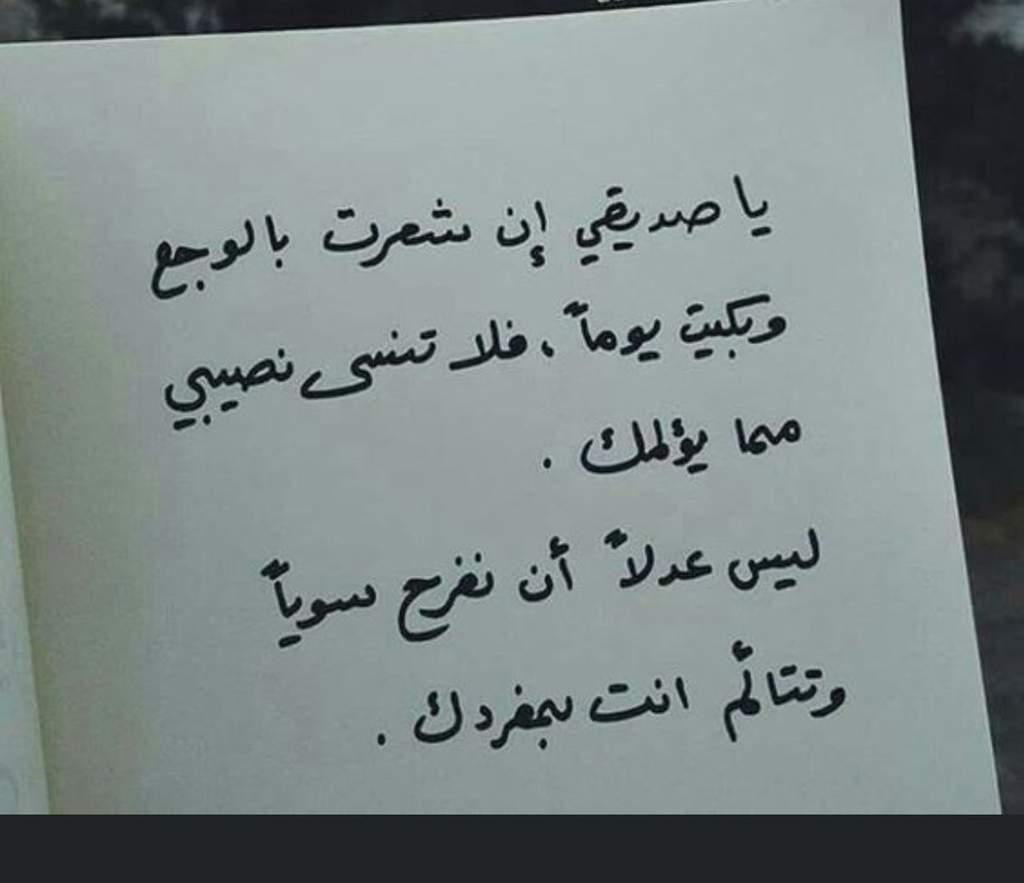 شعر وقصائد عن الصداقة - الصداقه بتعريف يليق بها 994 4