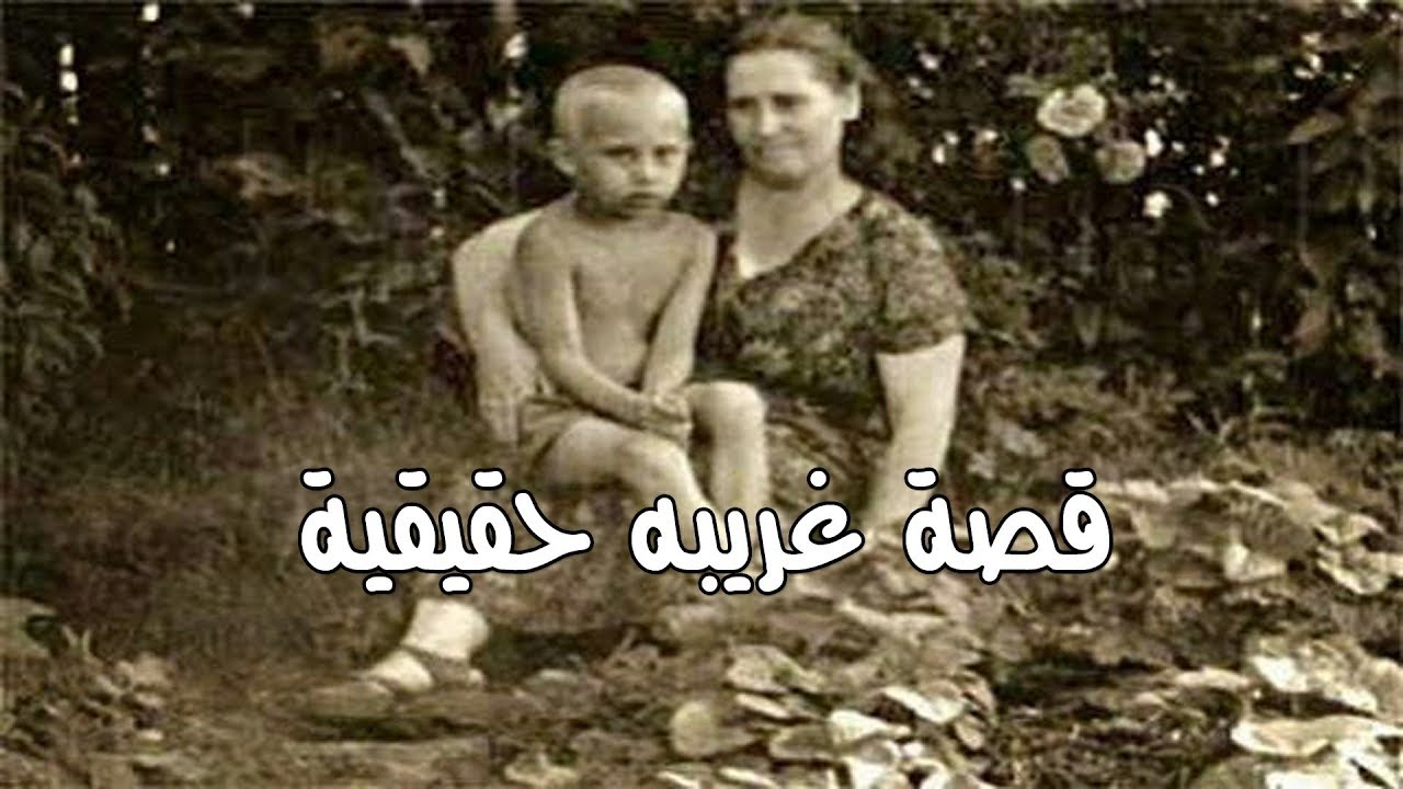 قصص غريبة حقيقية , اغرب قصصه واقعية ومخيفه