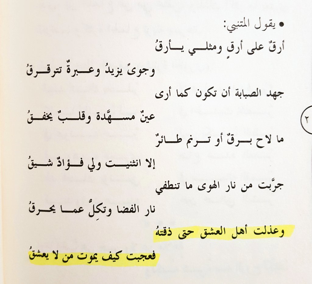 من روائع الشعر الجاهلى - من اجمل ما لمس القلب من اشعار الجاهلية 2230 1