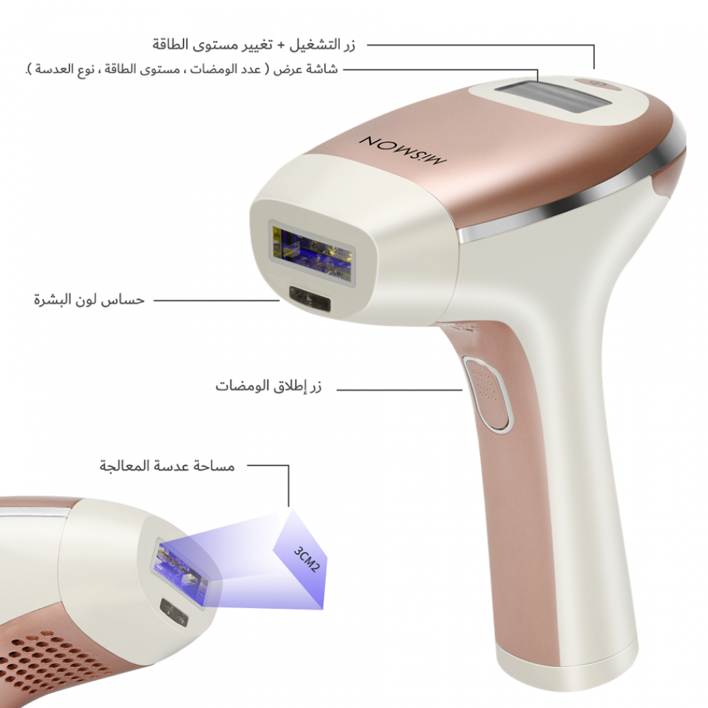 جهاز ليزر منزلي لازالة الشعر - احصلى على الجهاز السحرى لازاله الشعر 713