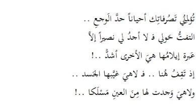 قصص من الواقع - اللي يشوف بلاوي الناس تهون بلوته 2150 6