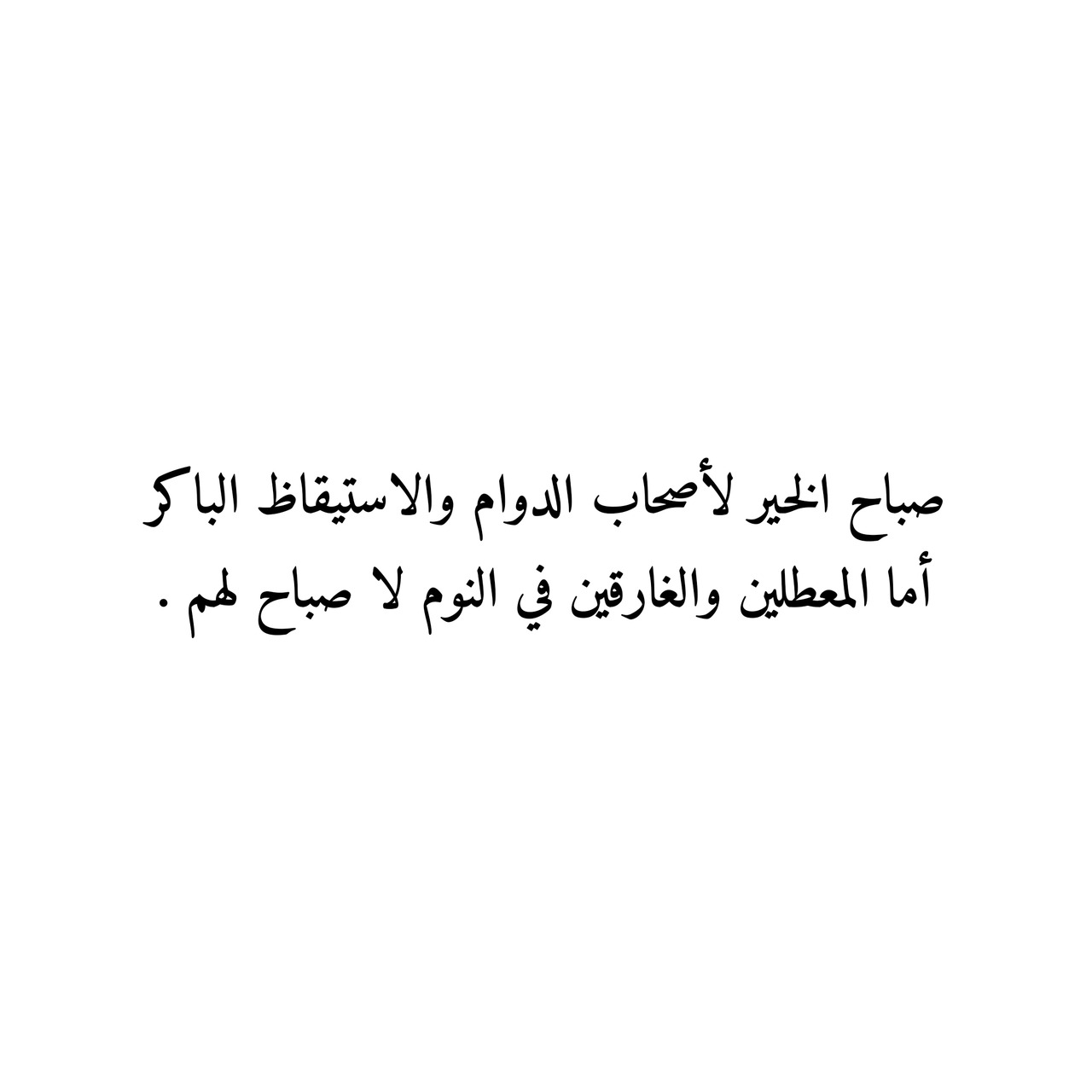 حكمة الصباح قصيرة - ماذا اقول في الصباح 1641 9