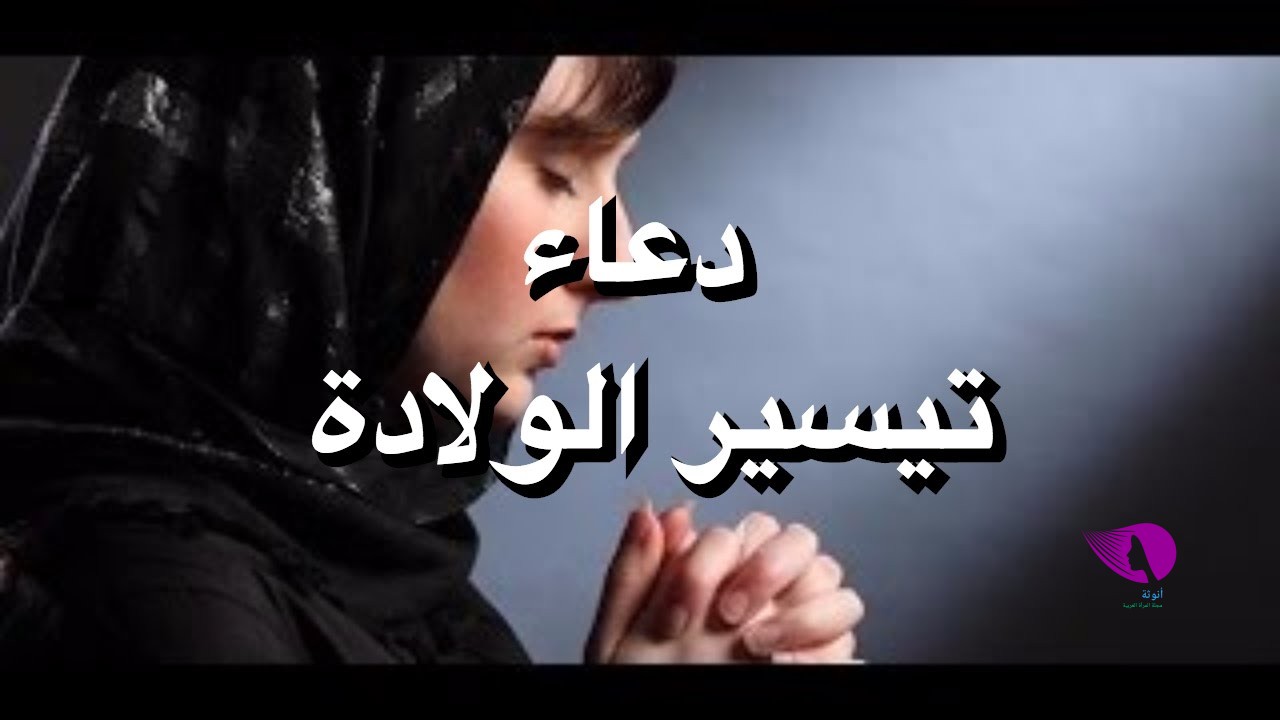 تسهيل الولاده بدون الم - طرق تخطي الولادة بسهولة 620 9