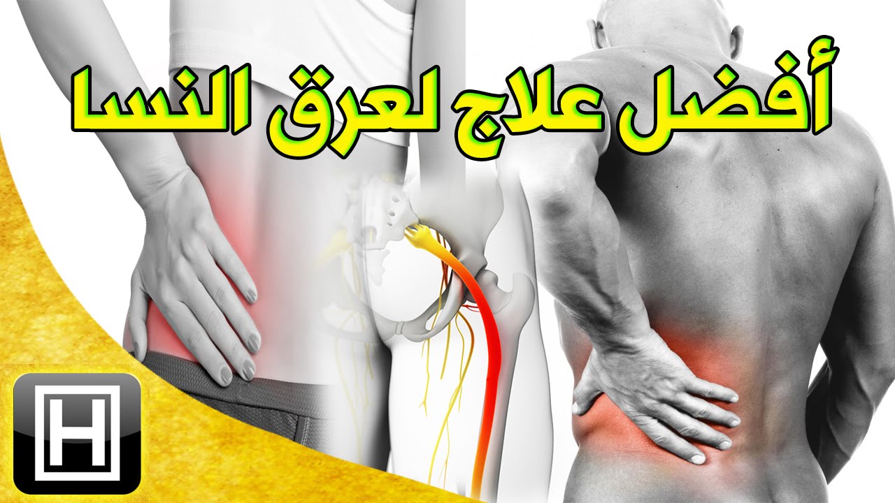 لعلاج عرق النسا نهائيا - تعرفي على فوائد الزنجبيل والخردل لعرق النسا 3414 3