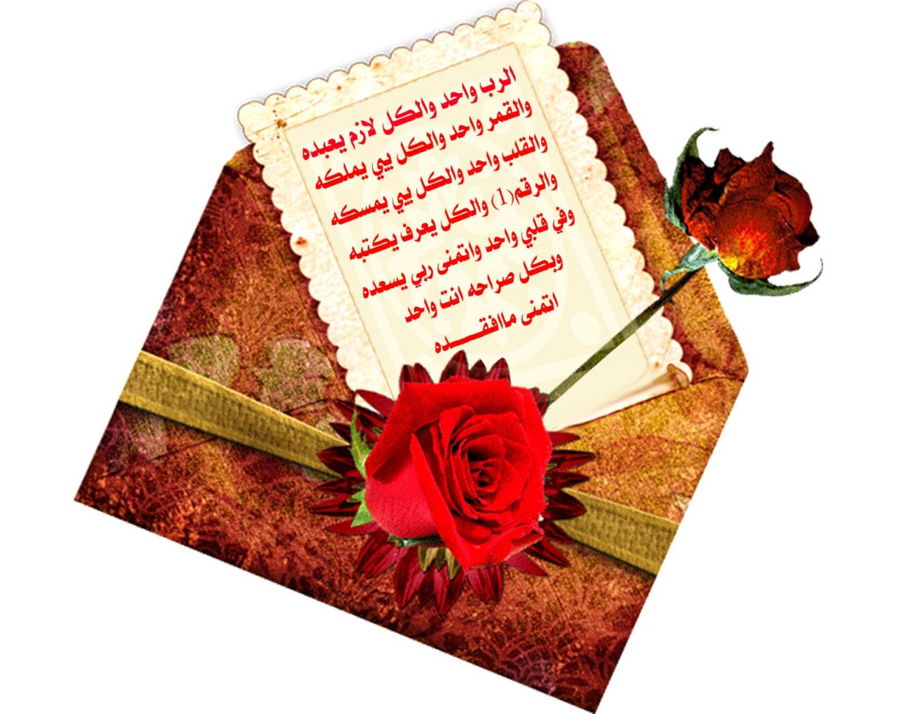 رسائل رومانسية للمتزوجين 1839 10