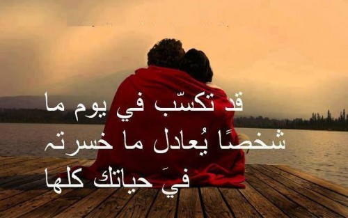 صور حب مميزه - يااااه عن جمال الحب والشوق 3123 4