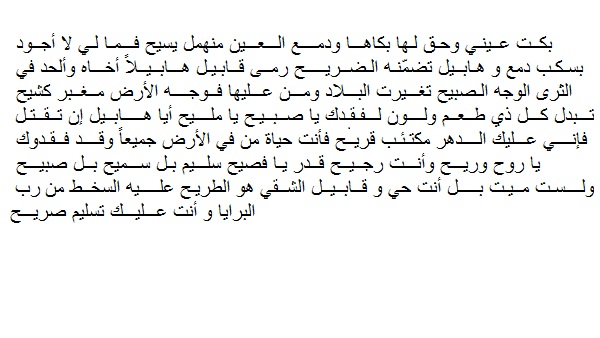 من اول من نطق بالشعر , تعرف على اول شاعر