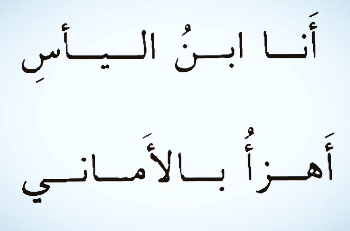 من روائع الشعر الجاهلى - من اجمل ما لمس القلب من اشعار الجاهلية 2230