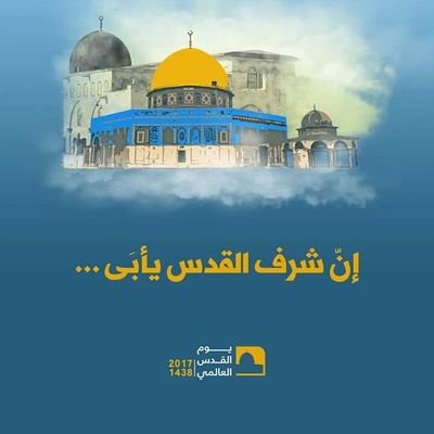 اقوال عن القدس - ما اجمل الشعر فيكي يا قدس 3371 2