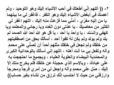 اقوى دعاء مستجاب للرزق , الرزق ليس اموال فقط