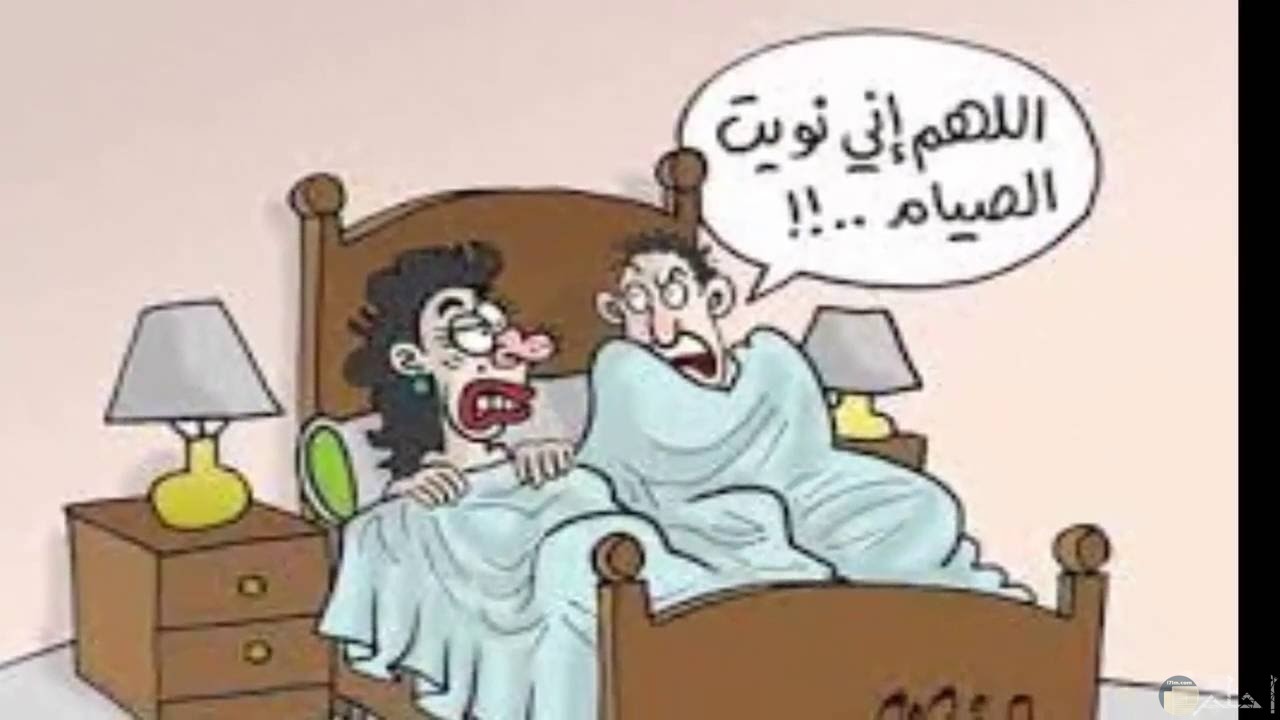 كاريكاتير للمتزوجين فقط - كاريكاتير مضحكه جدا للمتزوجين 6959 6