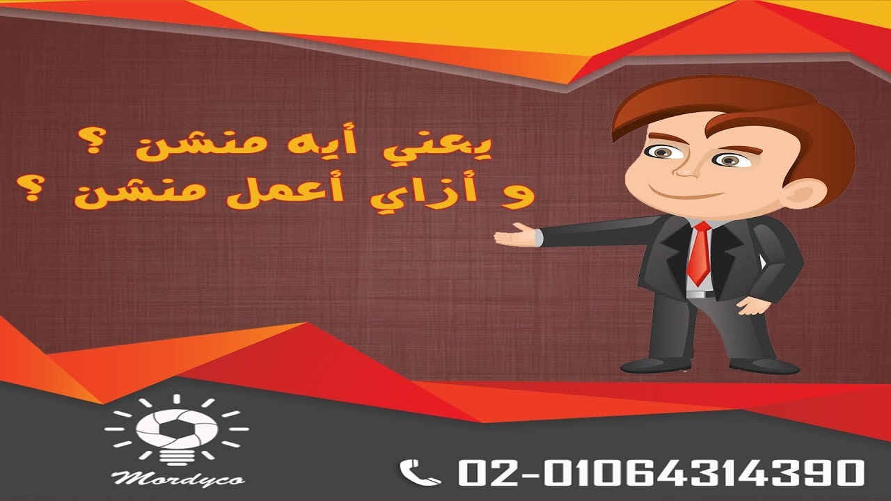 معنى كلمة منشن - اختصارات التواصل الاجتماعى وسرعه المعرفه 3626 1