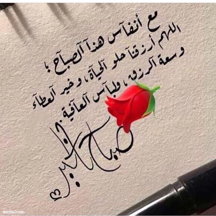 كلام الصباح , اجمل عبارات عن الصباح , 