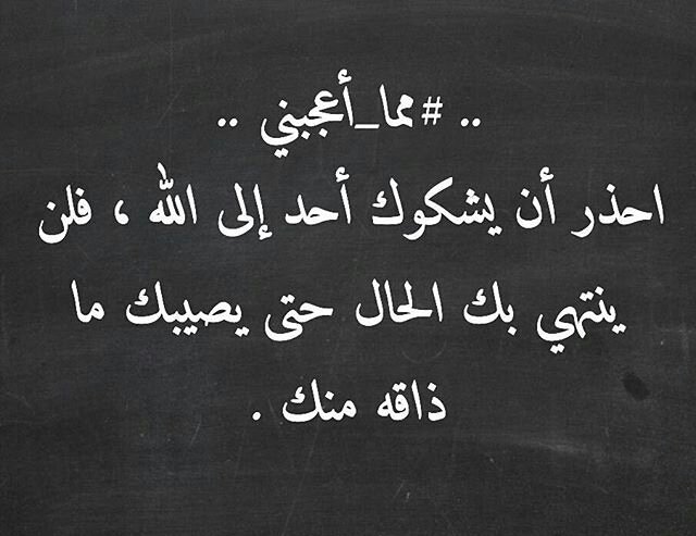 اقوال وحكم عن الظلم - الظلم من ظلمات يوم القيامة 672 7