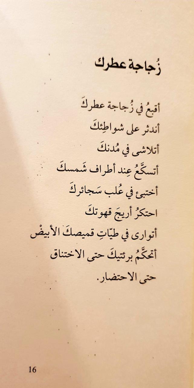 شعر قصير عن الحب الاول - اجمل الاشعار والقصائد عن الحب الاول