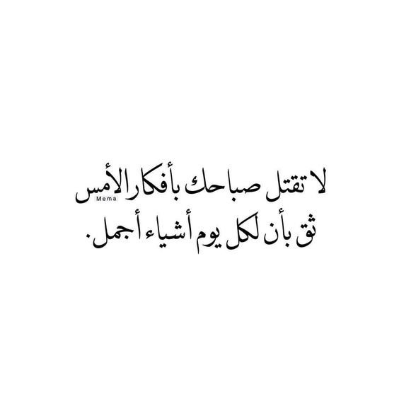 حكمة الصباح قصيرة - ماذا اقول في الصباح 1641 11