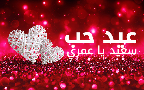 صور عبارات عن العيد - تهنئة الاحباب باجمل الكلمات