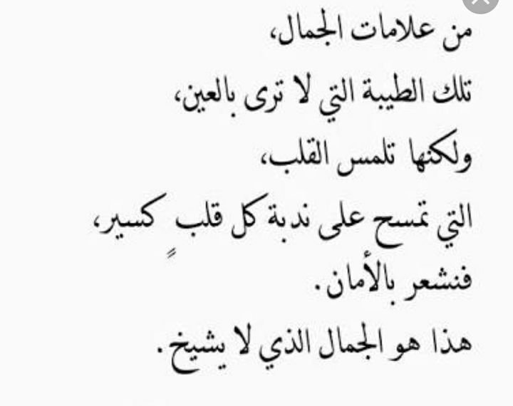 اقتباسات عن الجمال , الجمال بانواعه وما هو الجمال الحقيقى