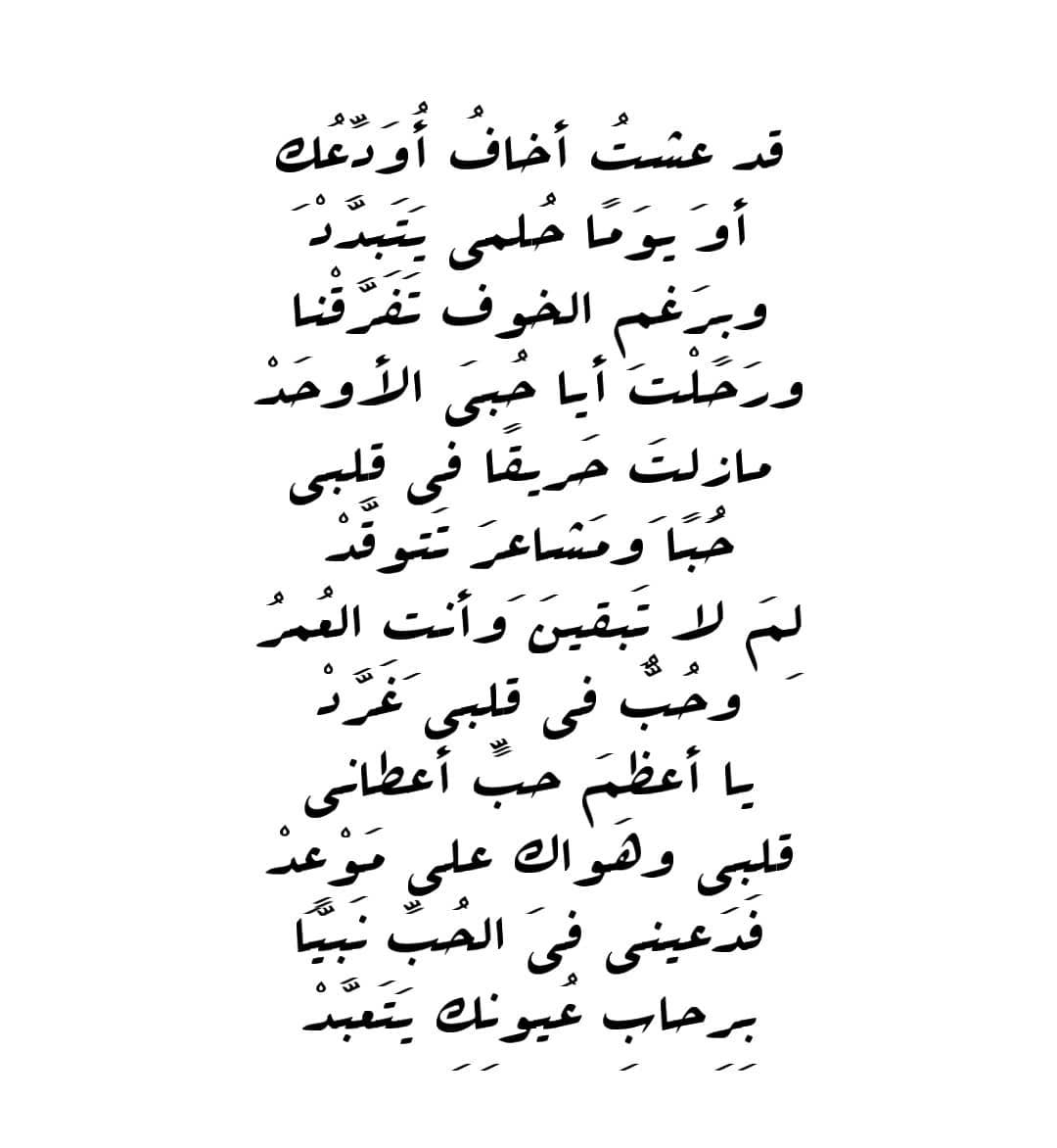 اقوى قصائد حب , اقوى مجموع قصائد حب معبارة عن كل ما فى القلب