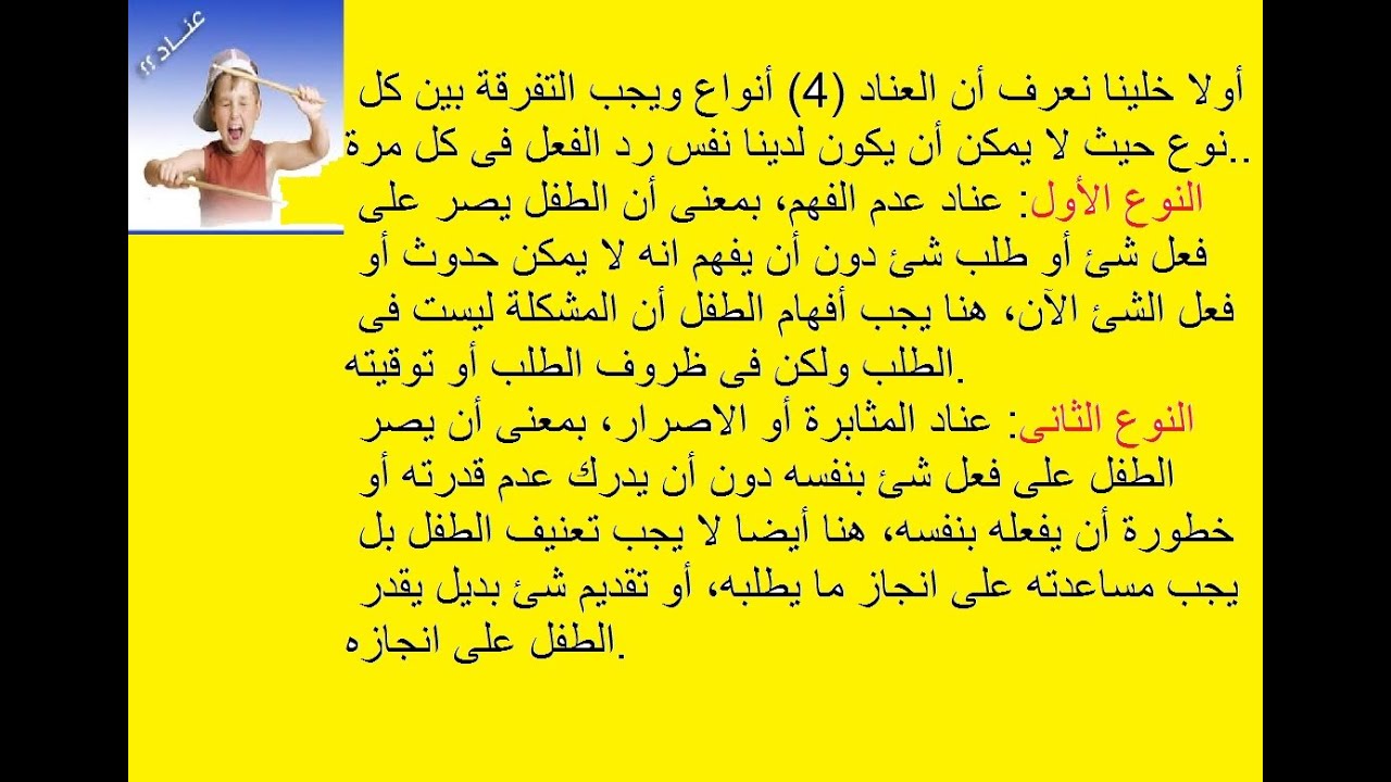 ازاي اخلي بنتي تسمع كلامي , خطوات لتطيعك طفلتك بهدوء