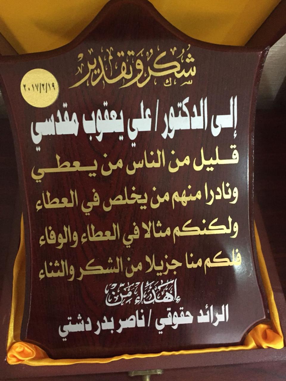 كلمة شكر للدكتور - كلمات شكر لمن احسن تعليمى 2966 10