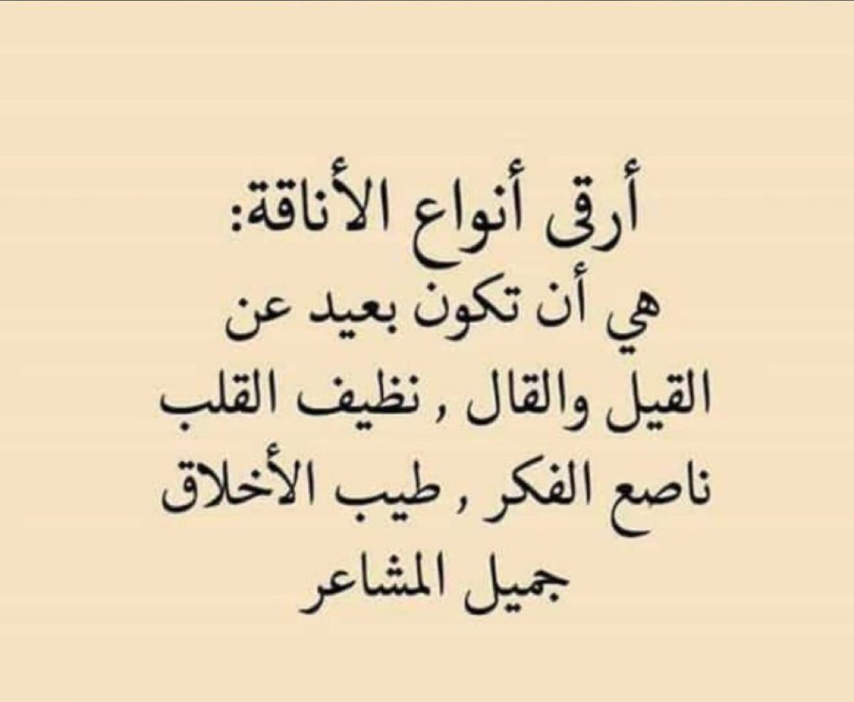 كلمات عن الاناقة , مجموعه كبيره من الكلمات التى تخص الاناقه