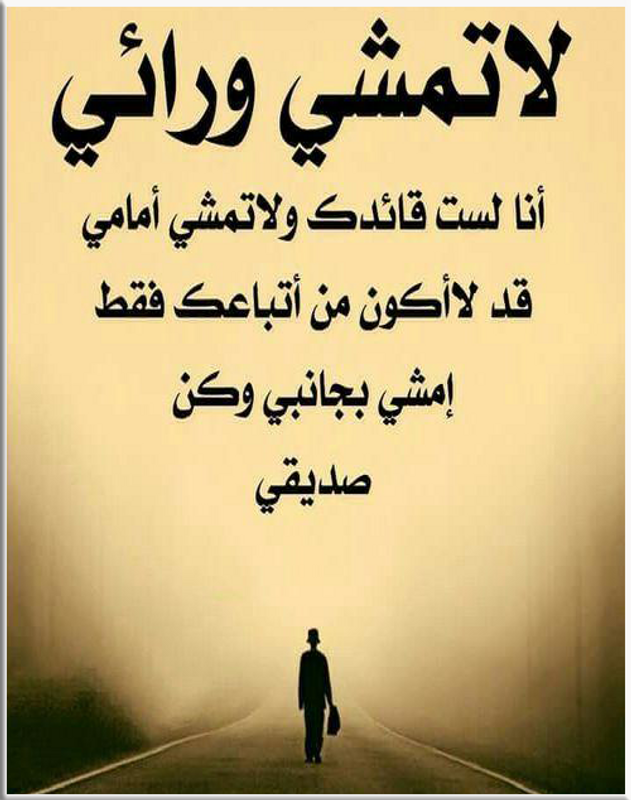 كلام و عبر , تعلم قبل ان تظرف عيناك بالدموع