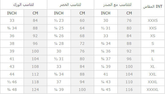 مقاسات جولي شيك للاطفال - ملابس مناسبة للاطفال 4044 1