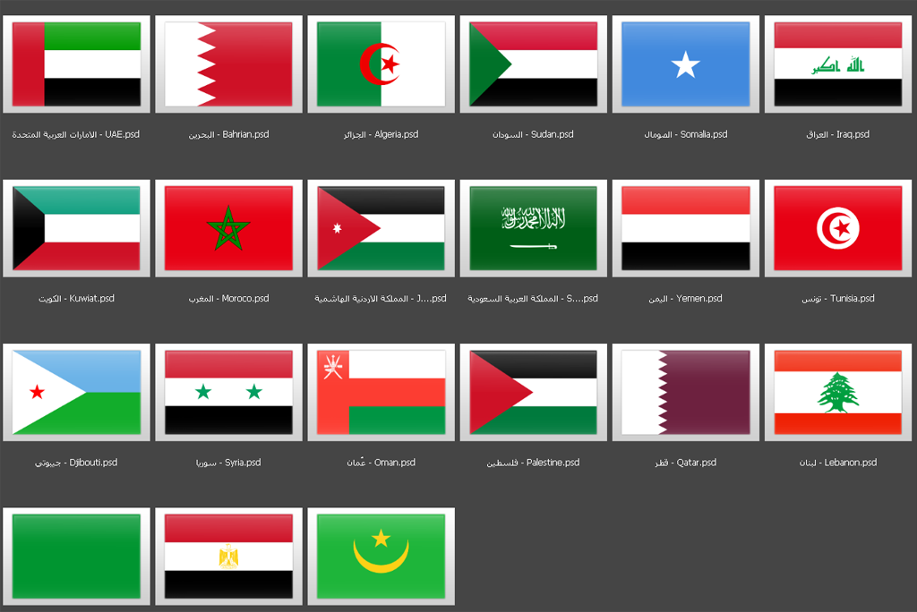 علم الدول العالم مع الاسم بالعربي