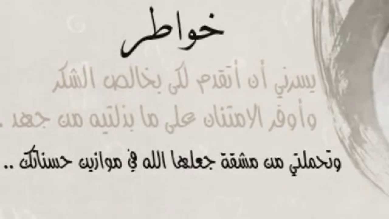 كلمات شكر عن الهدايا , باقه من ارق الكلام مع الاصطحاب بهدية