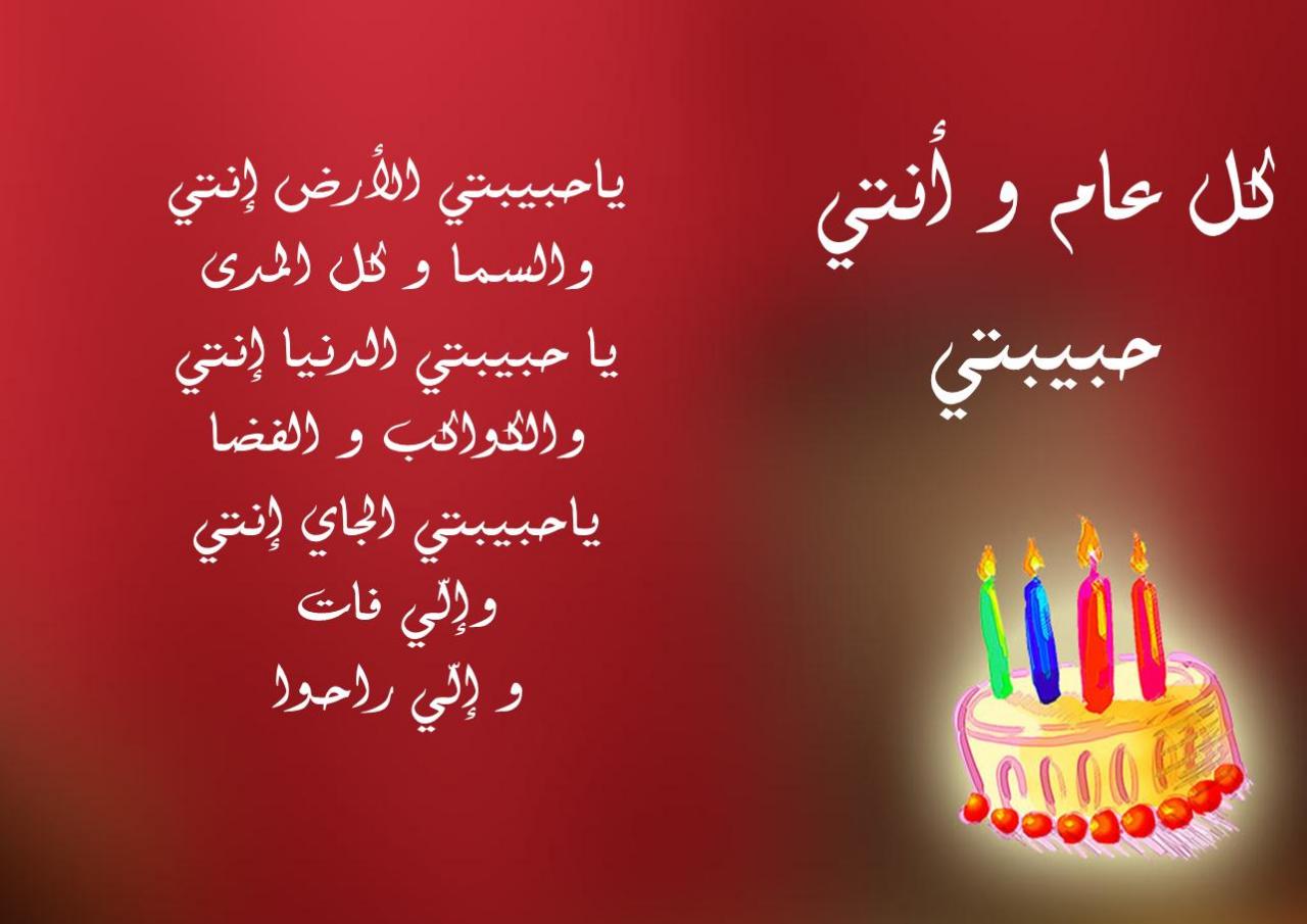 اغنية رومانسية لعيد ميلاد حبيبي Musiqaa Blog